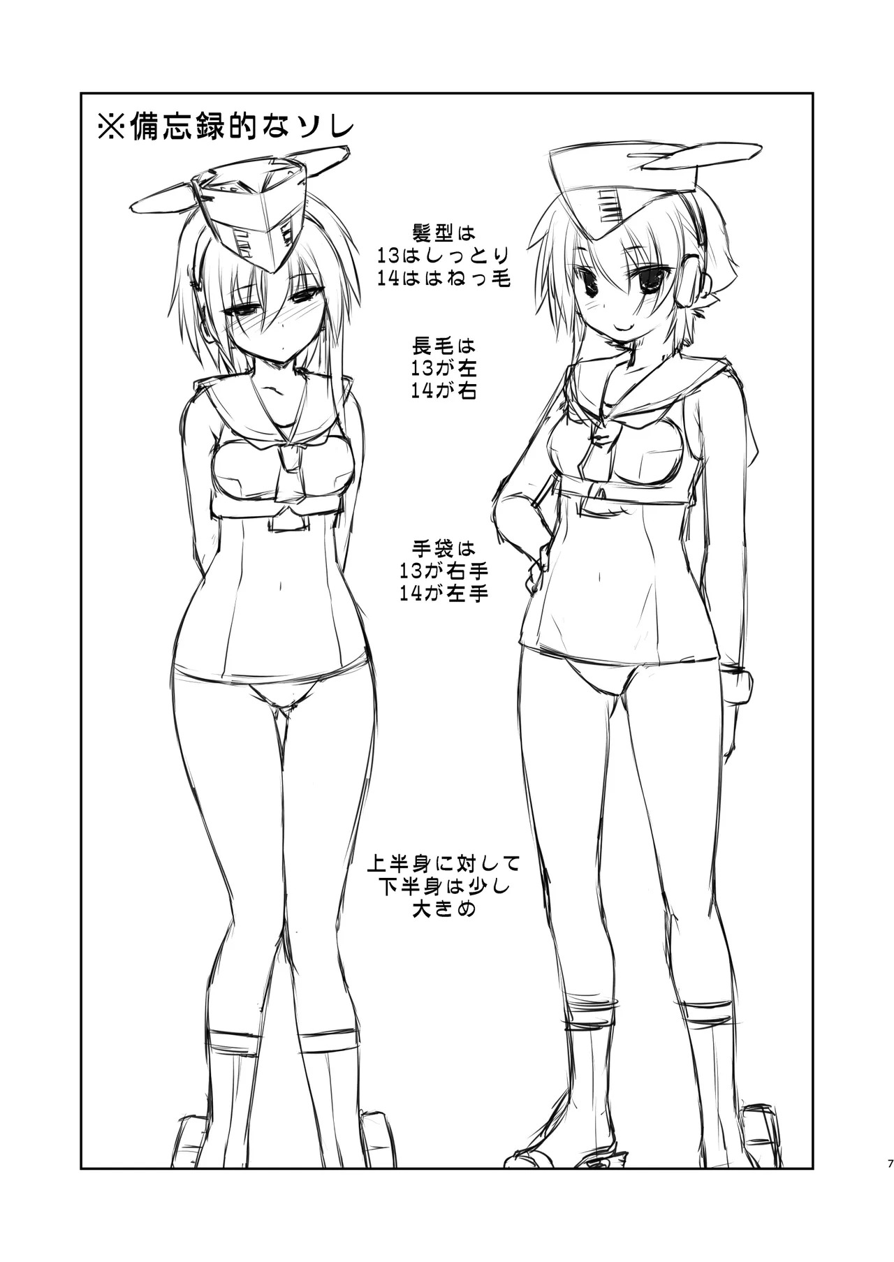 13  to 14  wa Asobitai! page 6 full