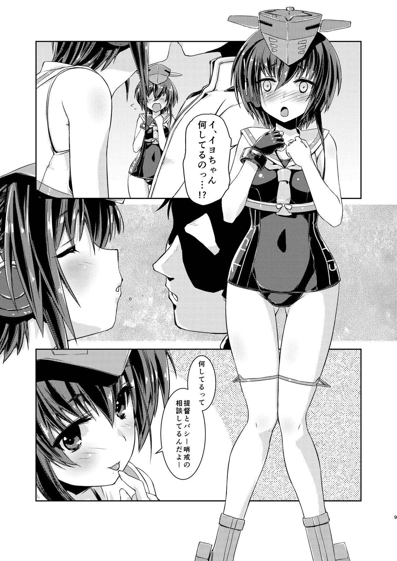 13  to 14  wa Asobitai! page 8 full