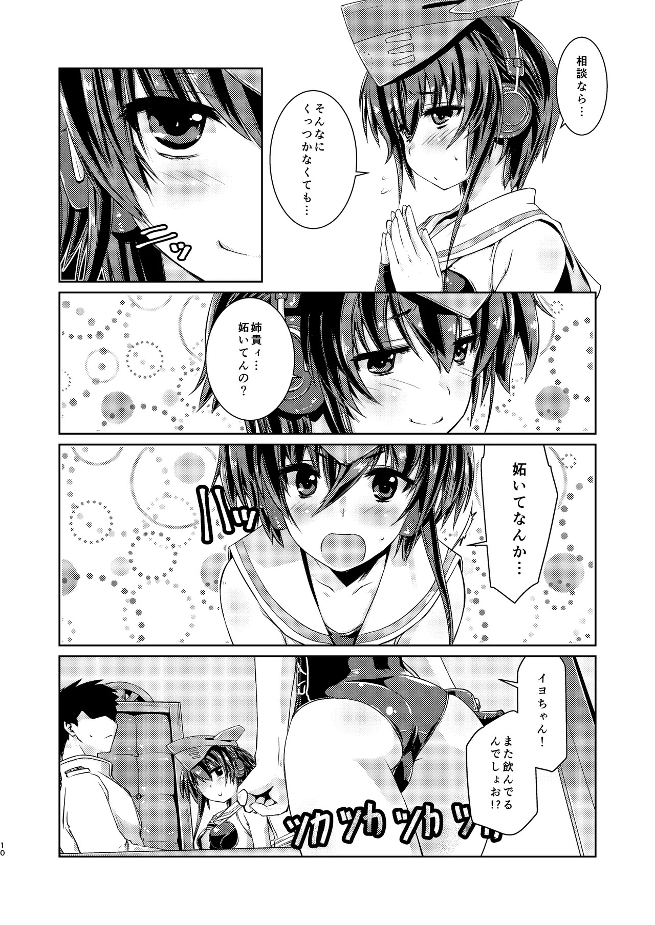 13  to 14  wa Asobitai! page 9 full