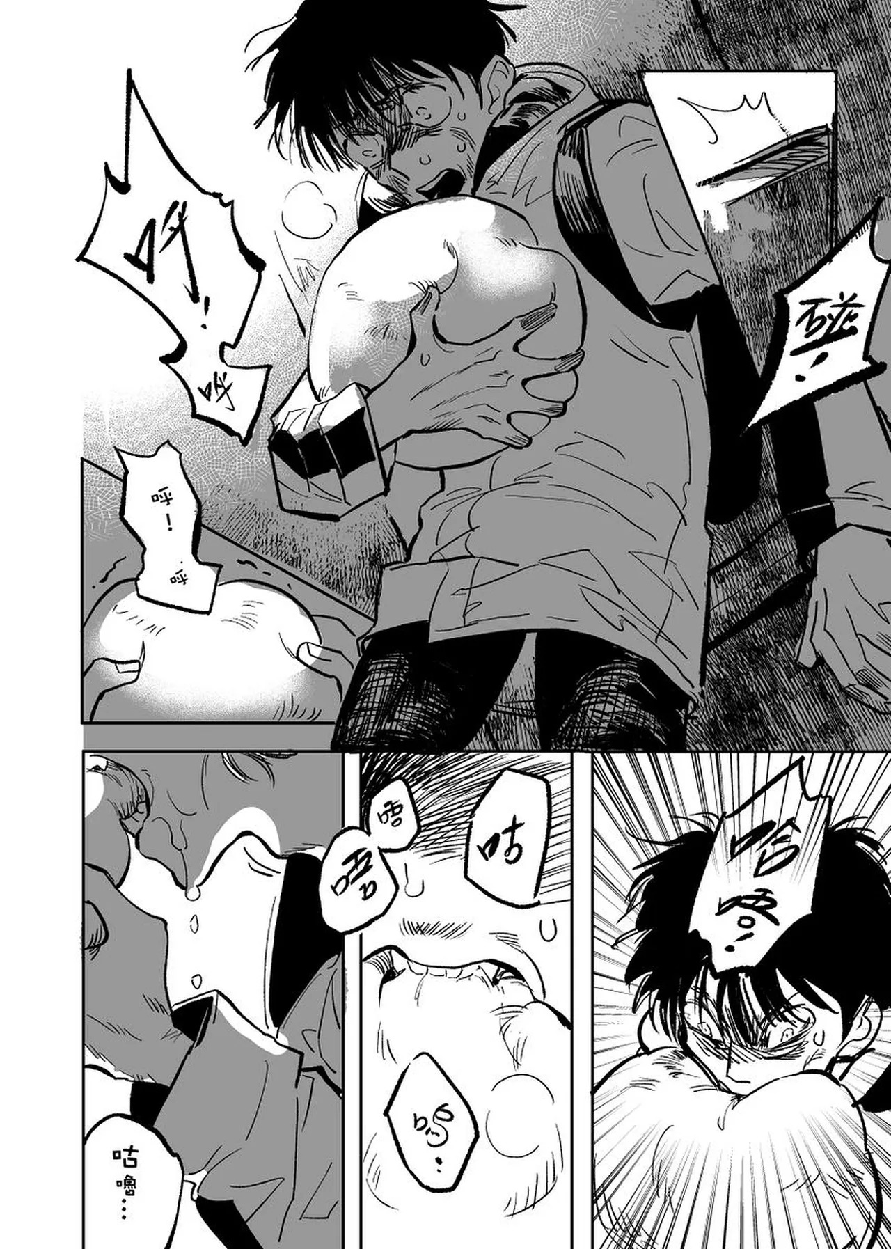 Domestication page 10 full