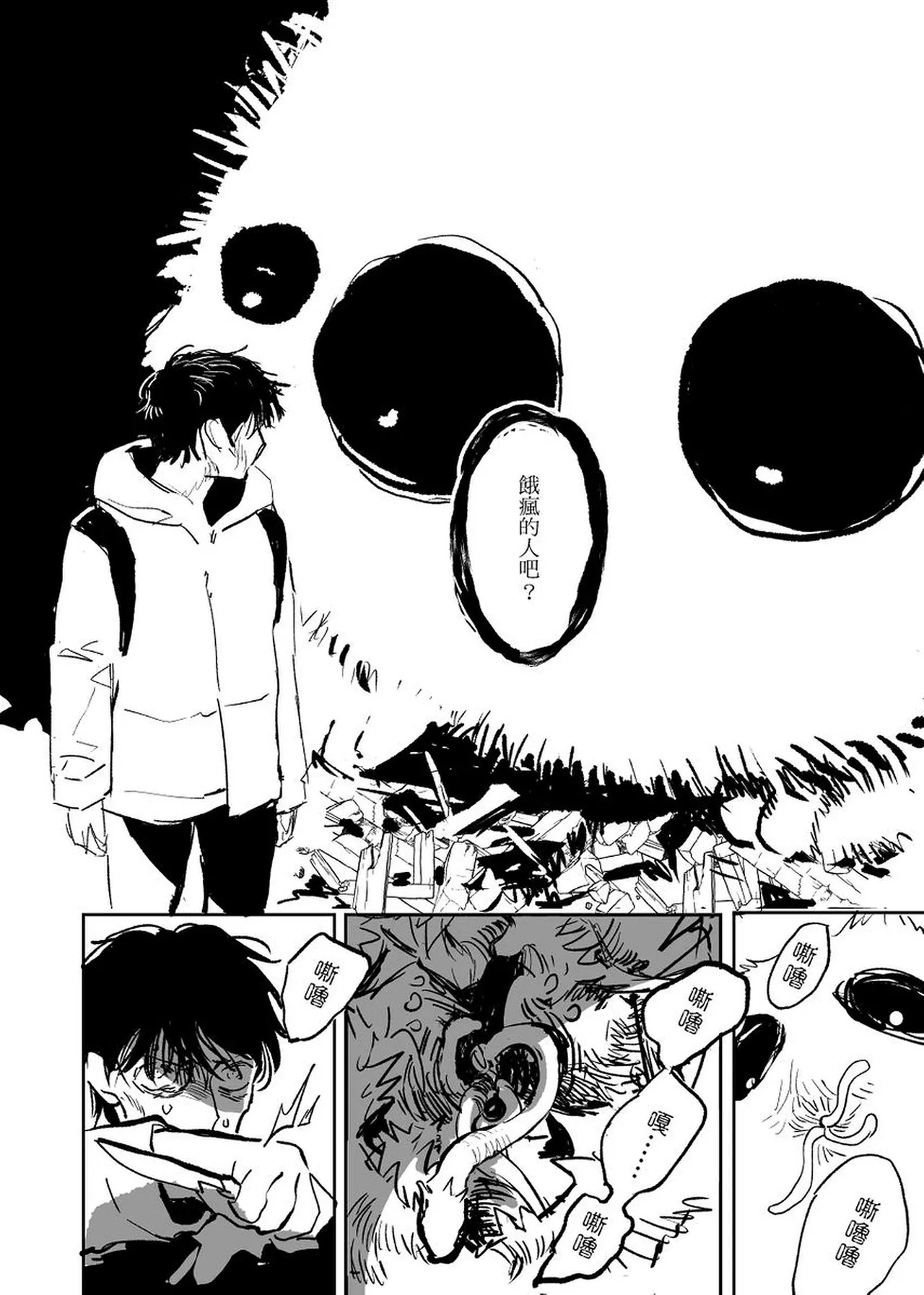 Domestication page 6 full