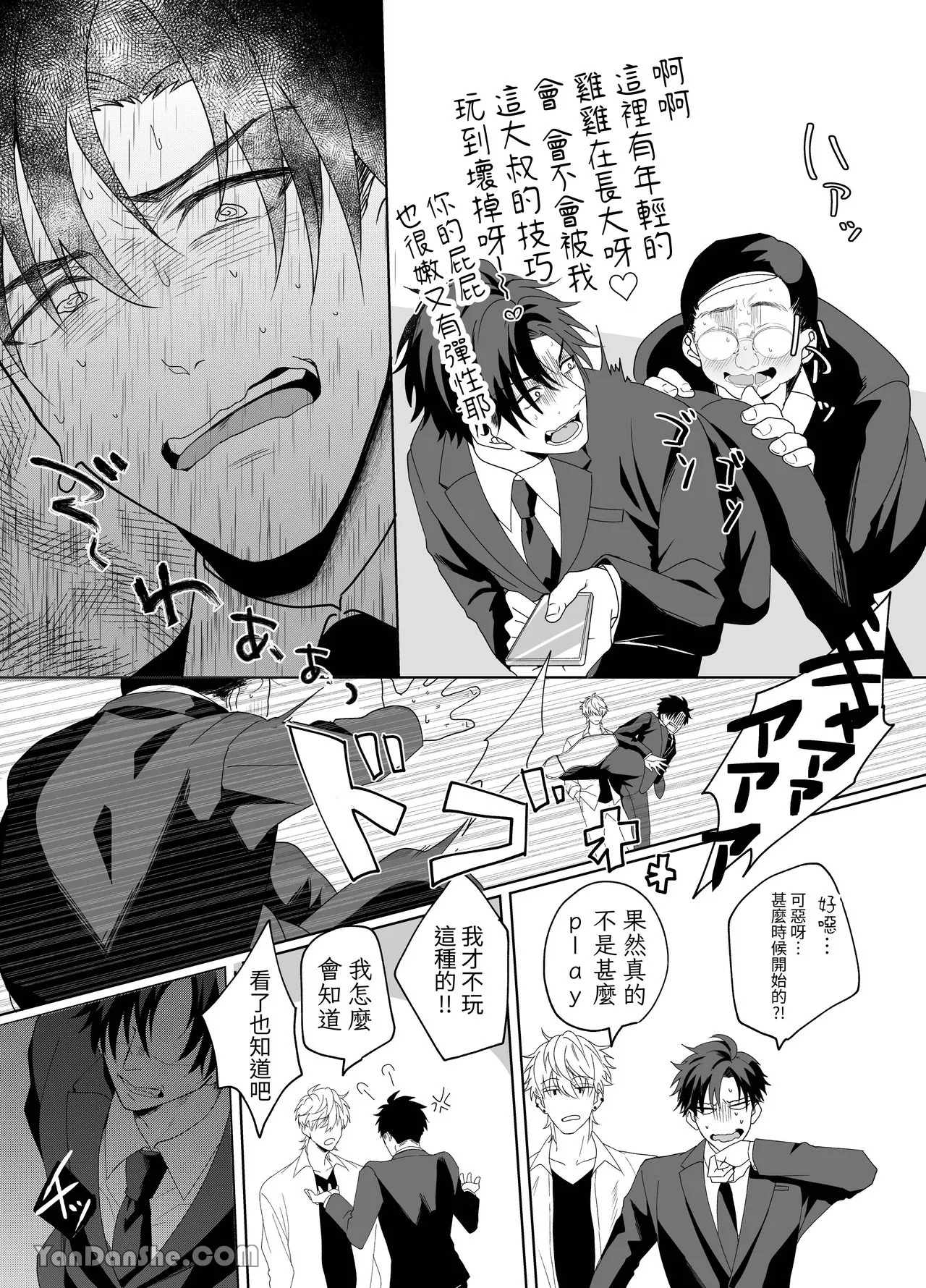 上班族的痴漢濃稠融化身心屁穴 page 4 full