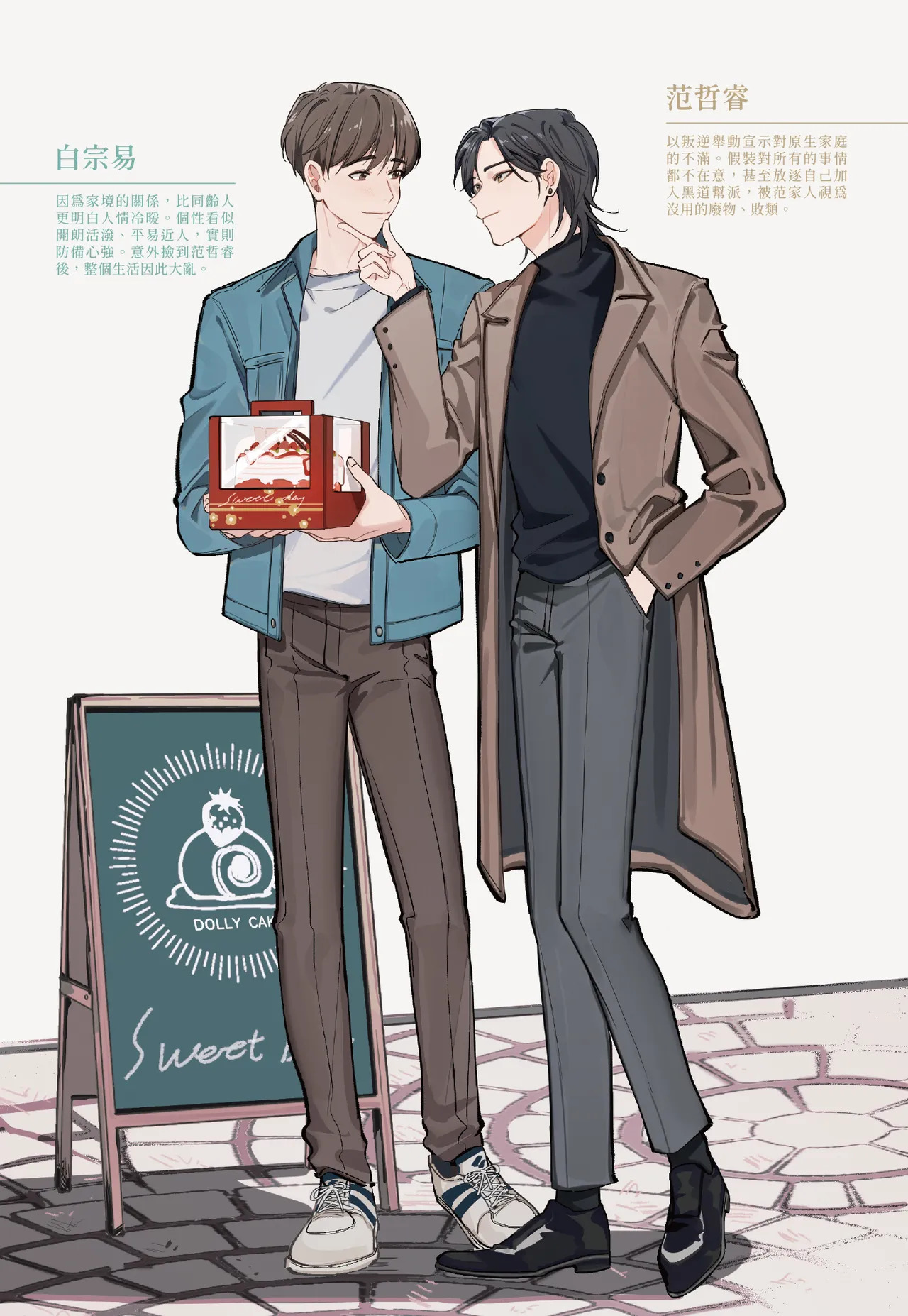 奇蹟：番外漫畫 page 4 full