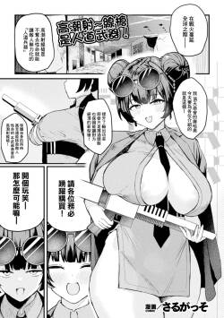 さるがっそ_裏切った女商人を多種多様なアクメビームを備えたエロ迷宮が待ち受ける！