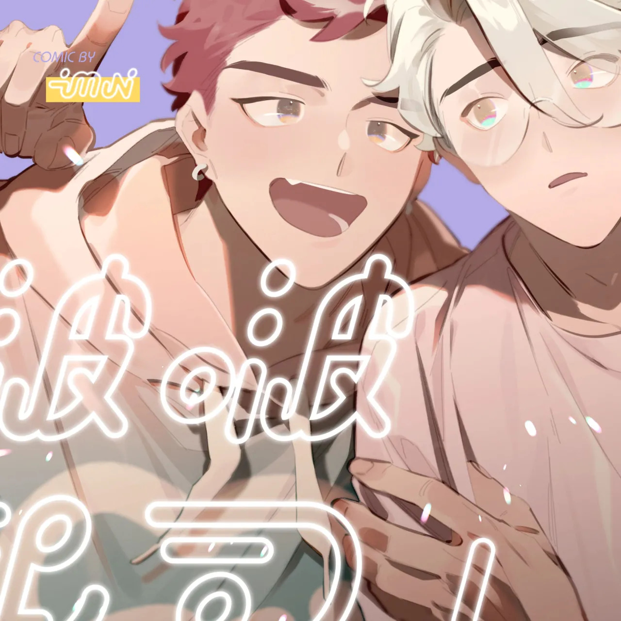 啵啵起司 page 1 full