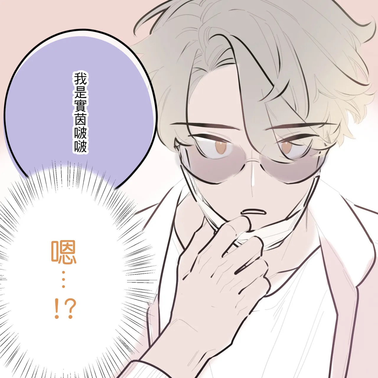 啵啵起司 page 7 full