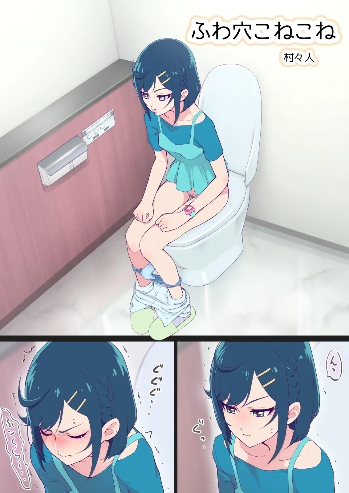 Fuwa Ana Konekone page 2 full