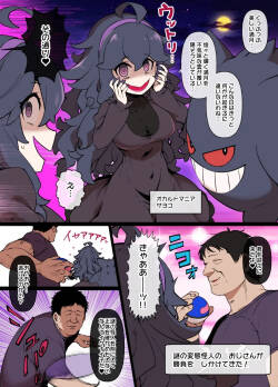 ス♥イブボールMC オカルトマニア＆ゲンガー編 漫画16P