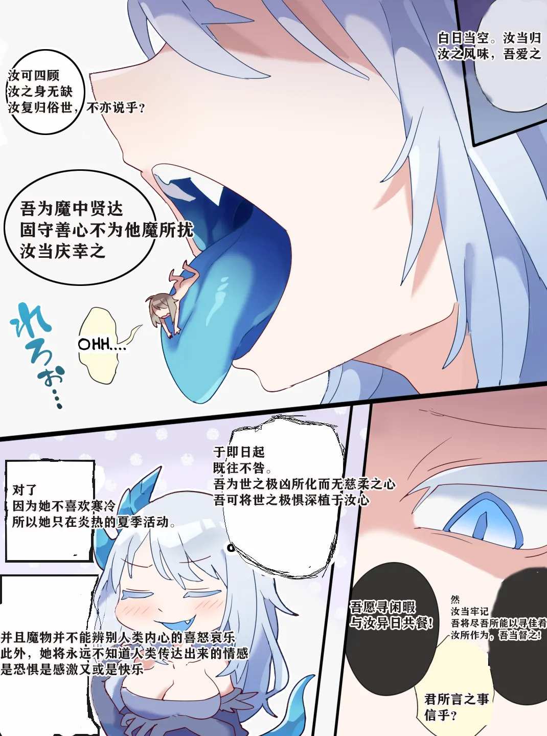 Giant devil girl swallows you whole and let you feel good inside her cool body page 8 full