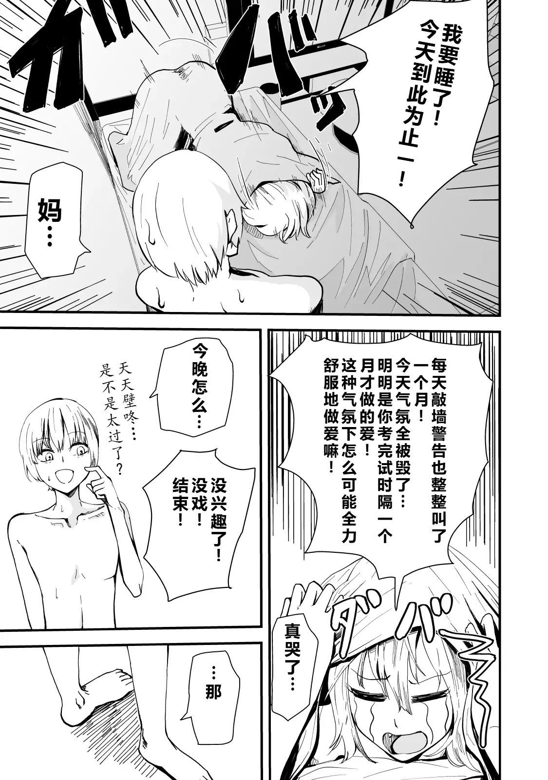 Boku no Gyaru Ka-san NTRhen Tsuyokina Gyaru Haha ga Kuzu Otoko ni Ochiru Made page 8 full