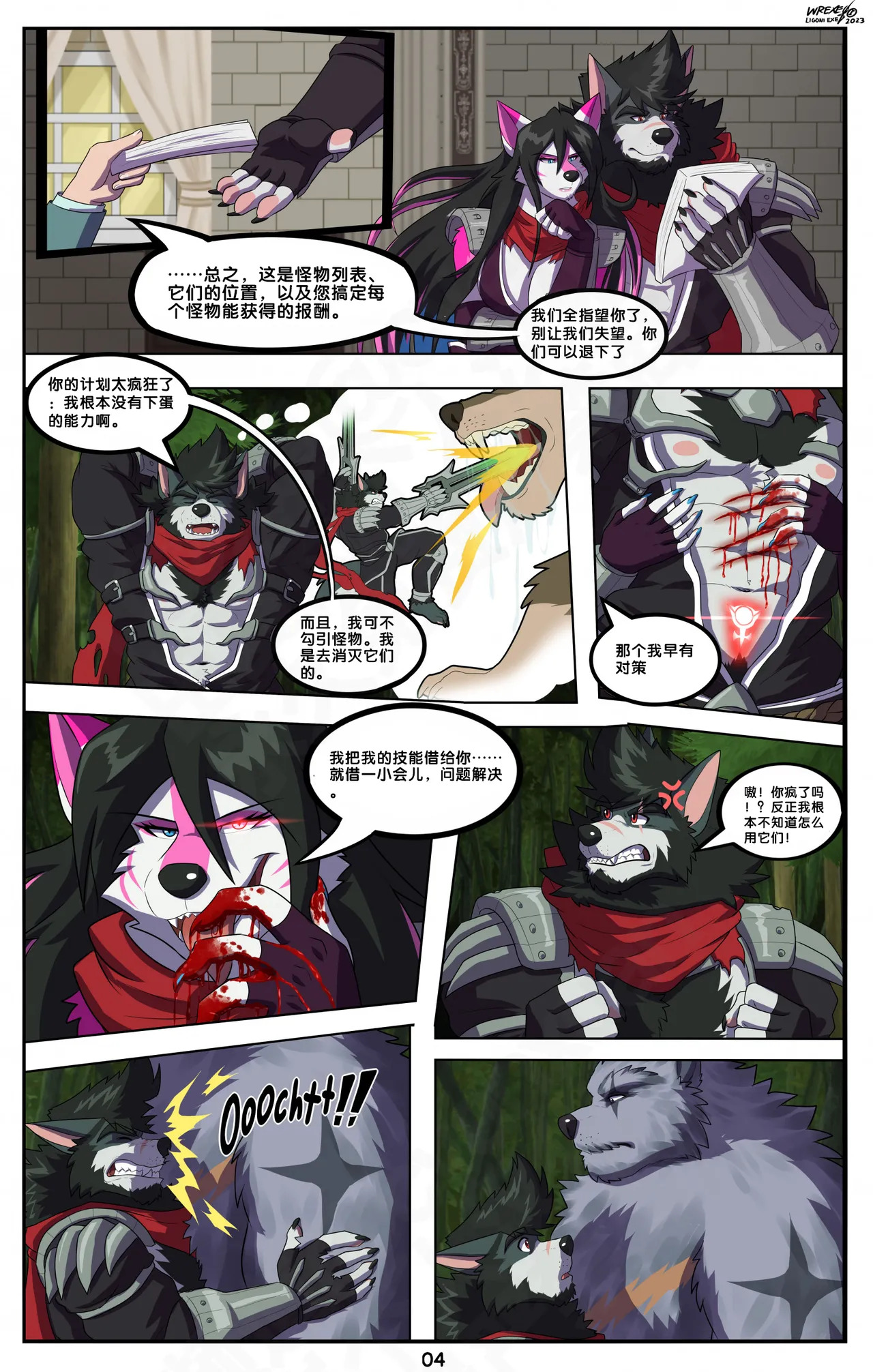 和Rekenber的交易 page 5 full