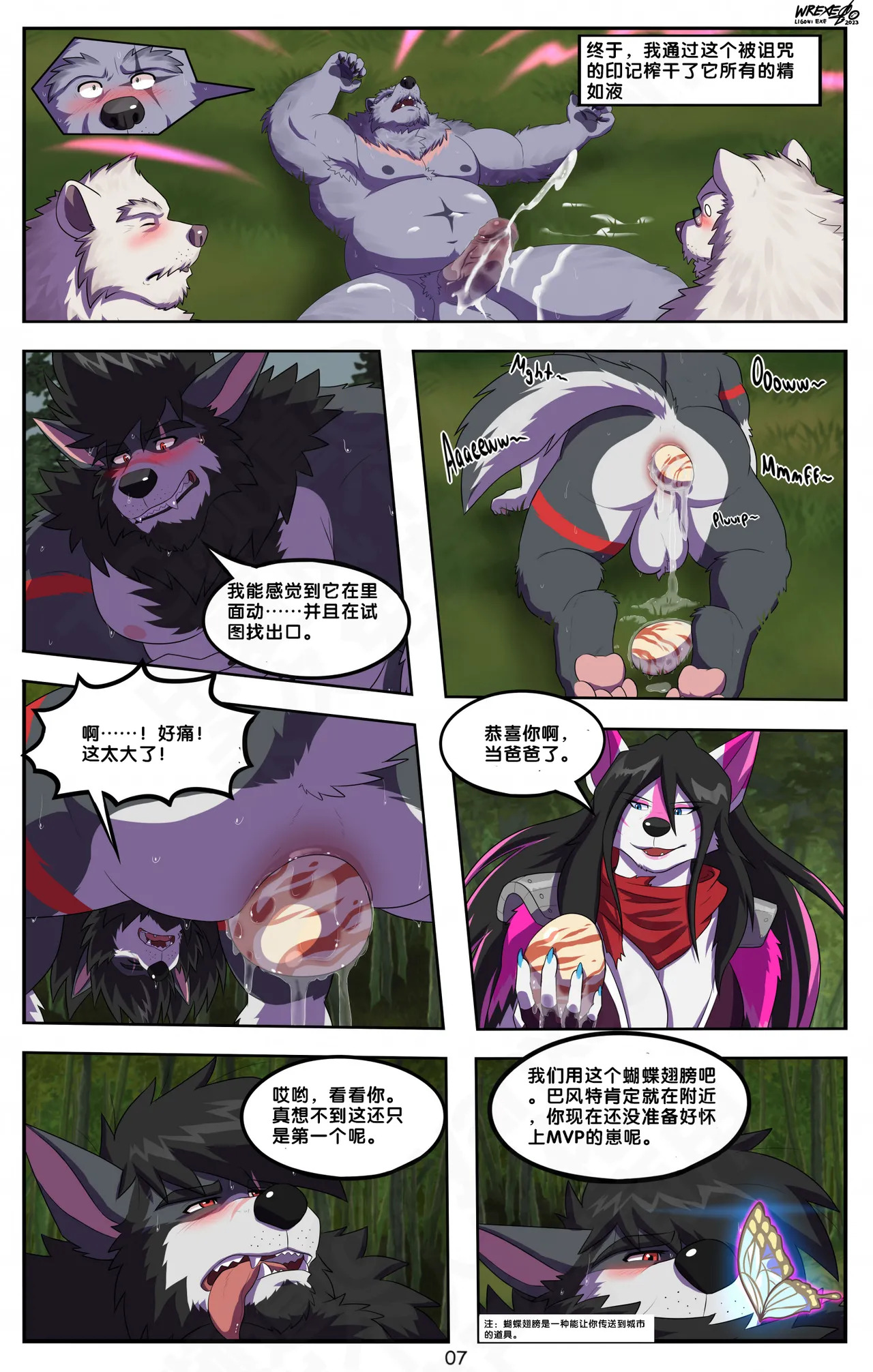 和Rekenber的交易 page 8 full
