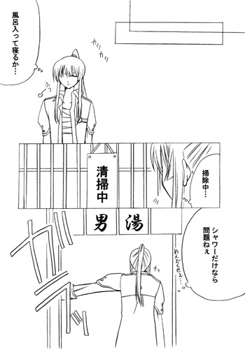 `Aren u~ōkā jotaika keikaku!'* Chū kami Are jō page 3 full