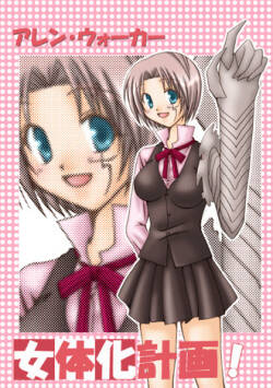 `Aren u~ōkā jotaika keikaku!'* Chū kami Are jō
