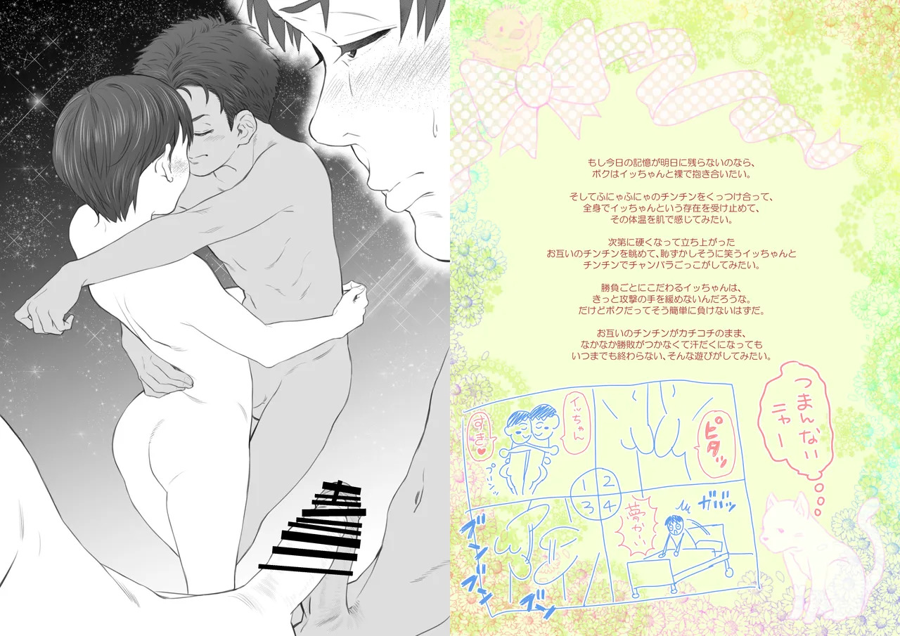 Anonymous's Unrequited Love Diary page 8 full