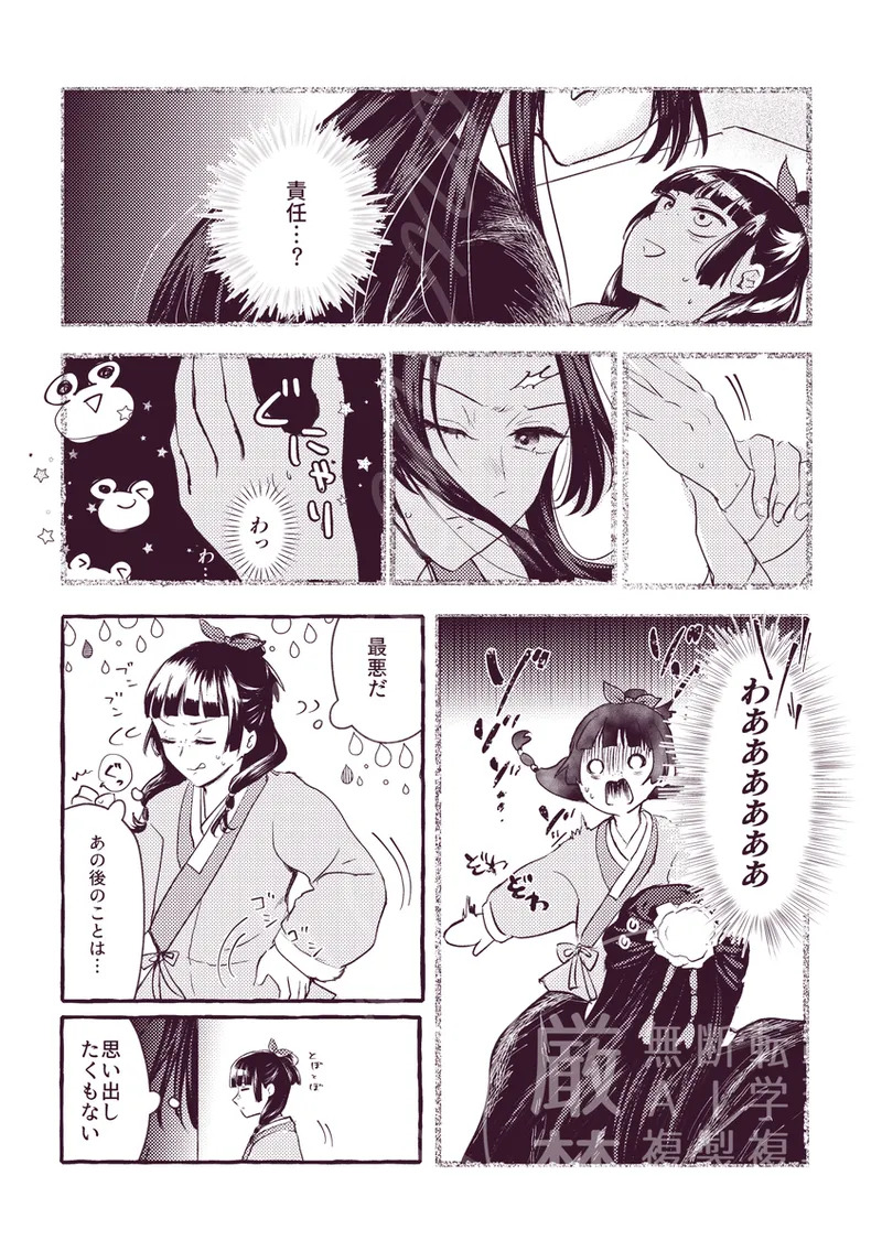 Hachimitsu no tsudzuki kara owaranai kuchi dzuke page 4 full