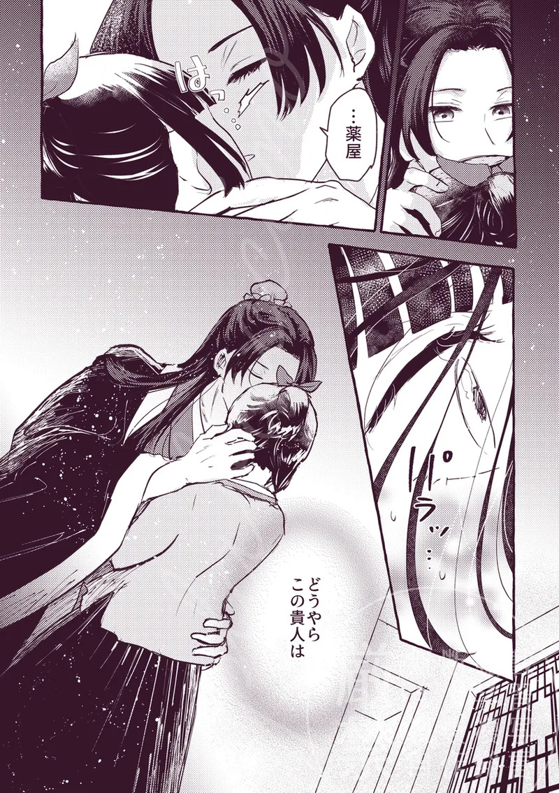Hachimitsu no tsudzuki kara owaranai kuchi dzuke page 6 full