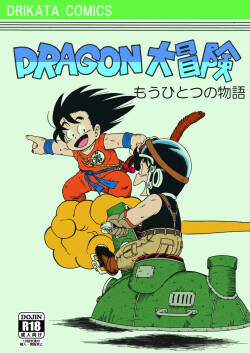 Dragon Adventure