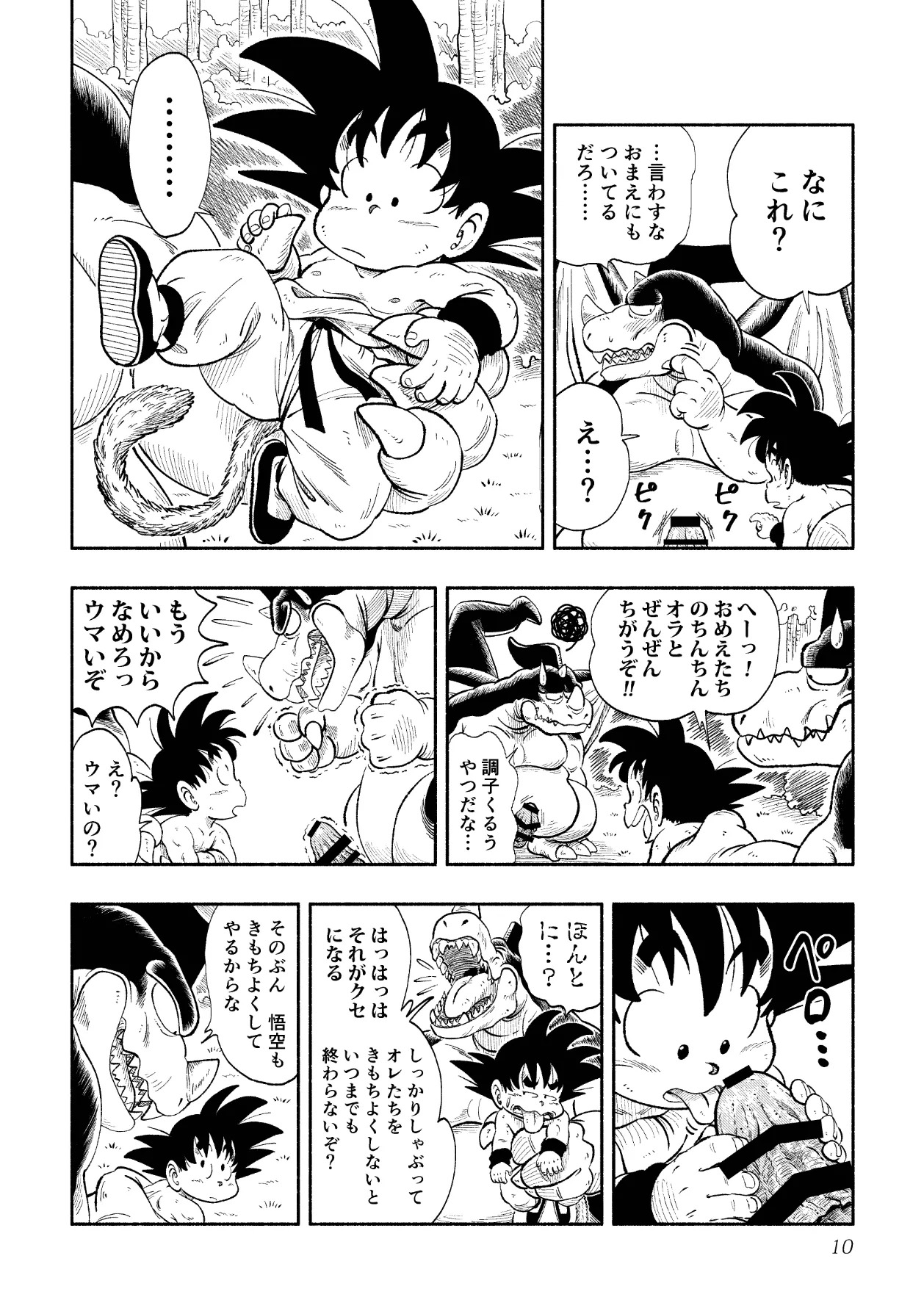 Dragon Adventure 2 page 10 full