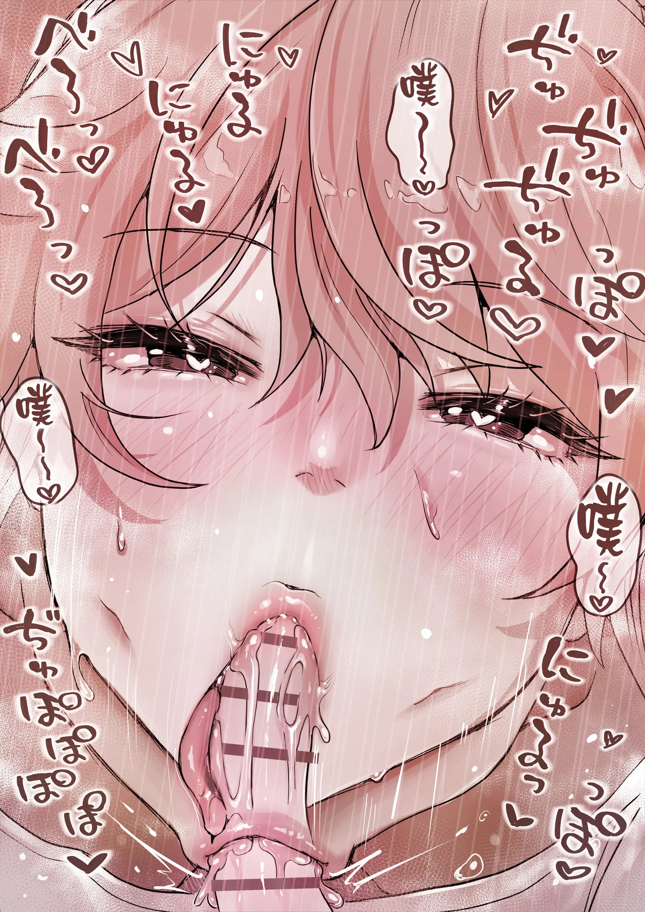 Do Pyutto Happi Retan page 10 full