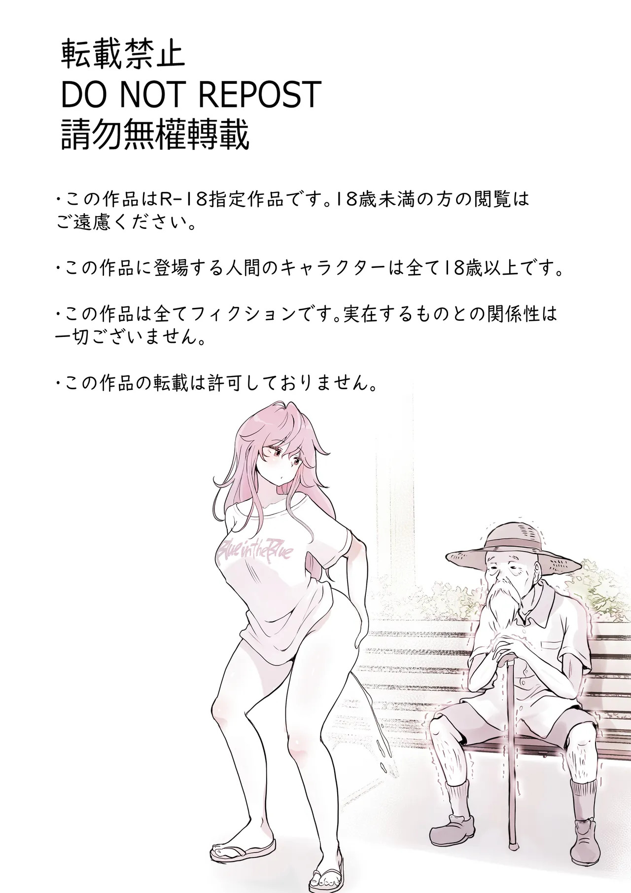 Do Pyutto Happi Retan page 2 full