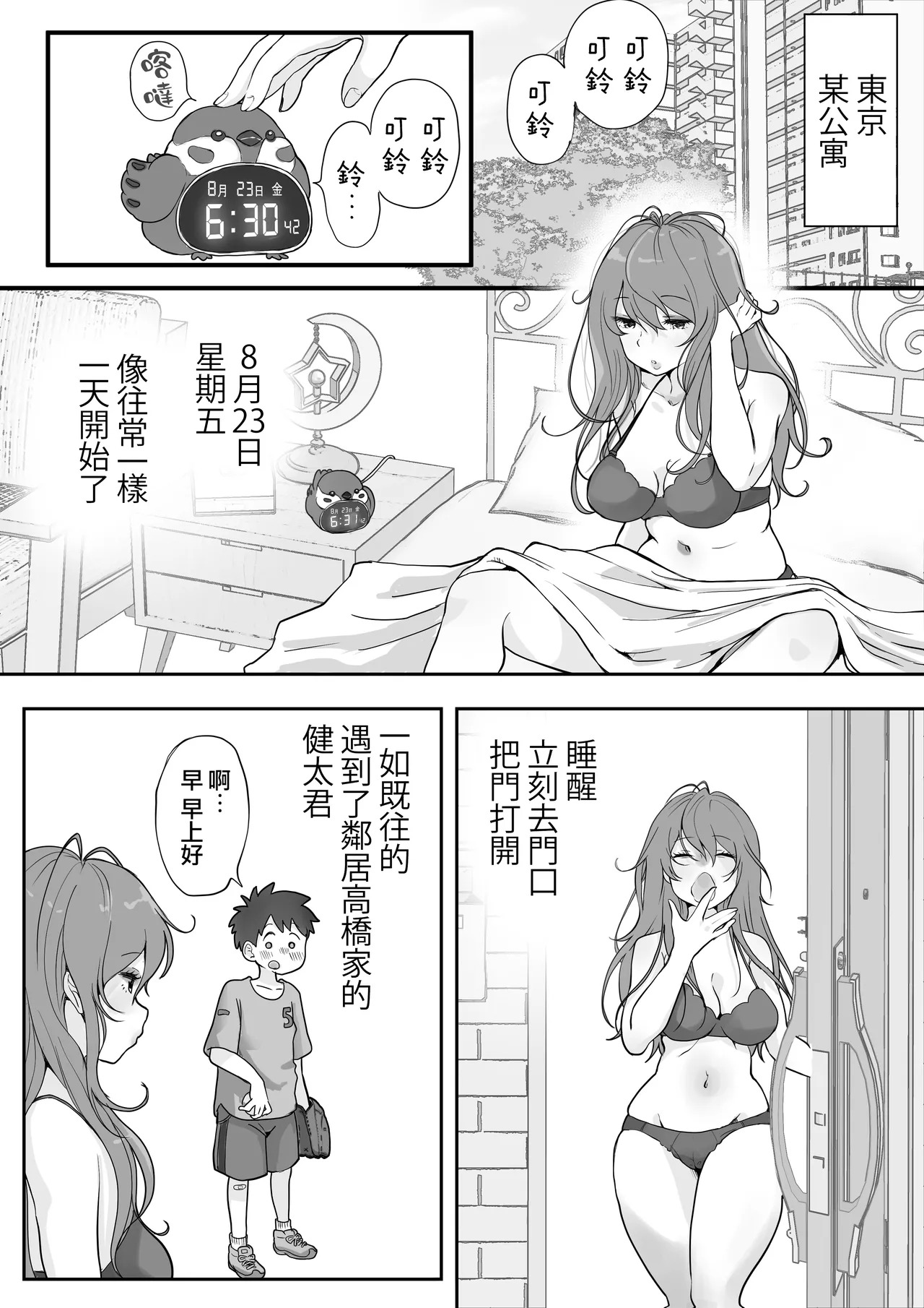 Do Pyutto Happi Retan page 3 full