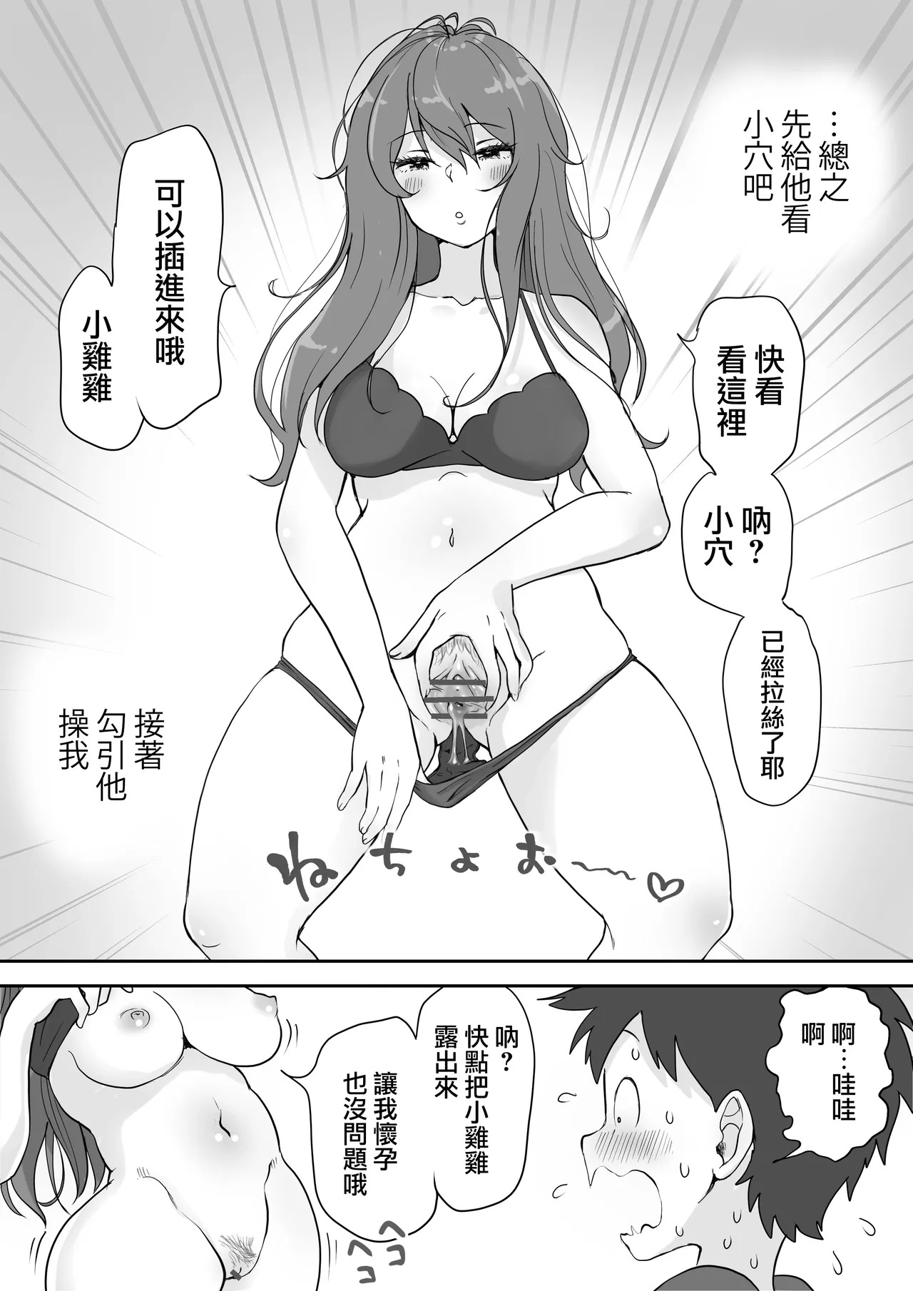 Do Pyutto Happi Retan page 4 full