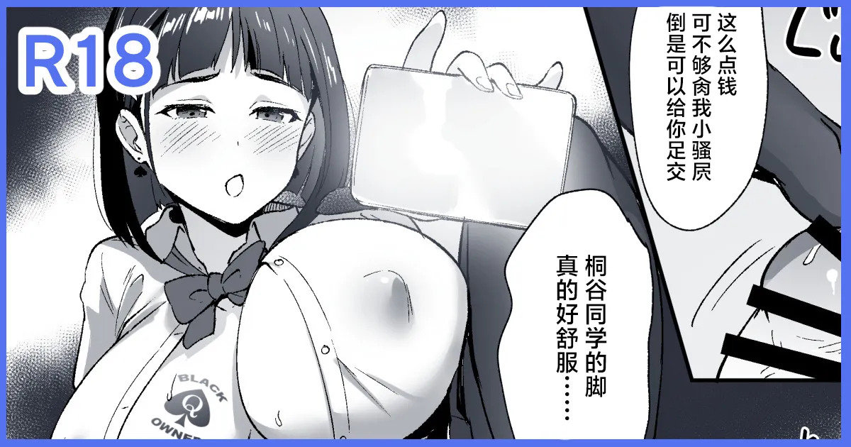 NTR SAO・27 page 1 full