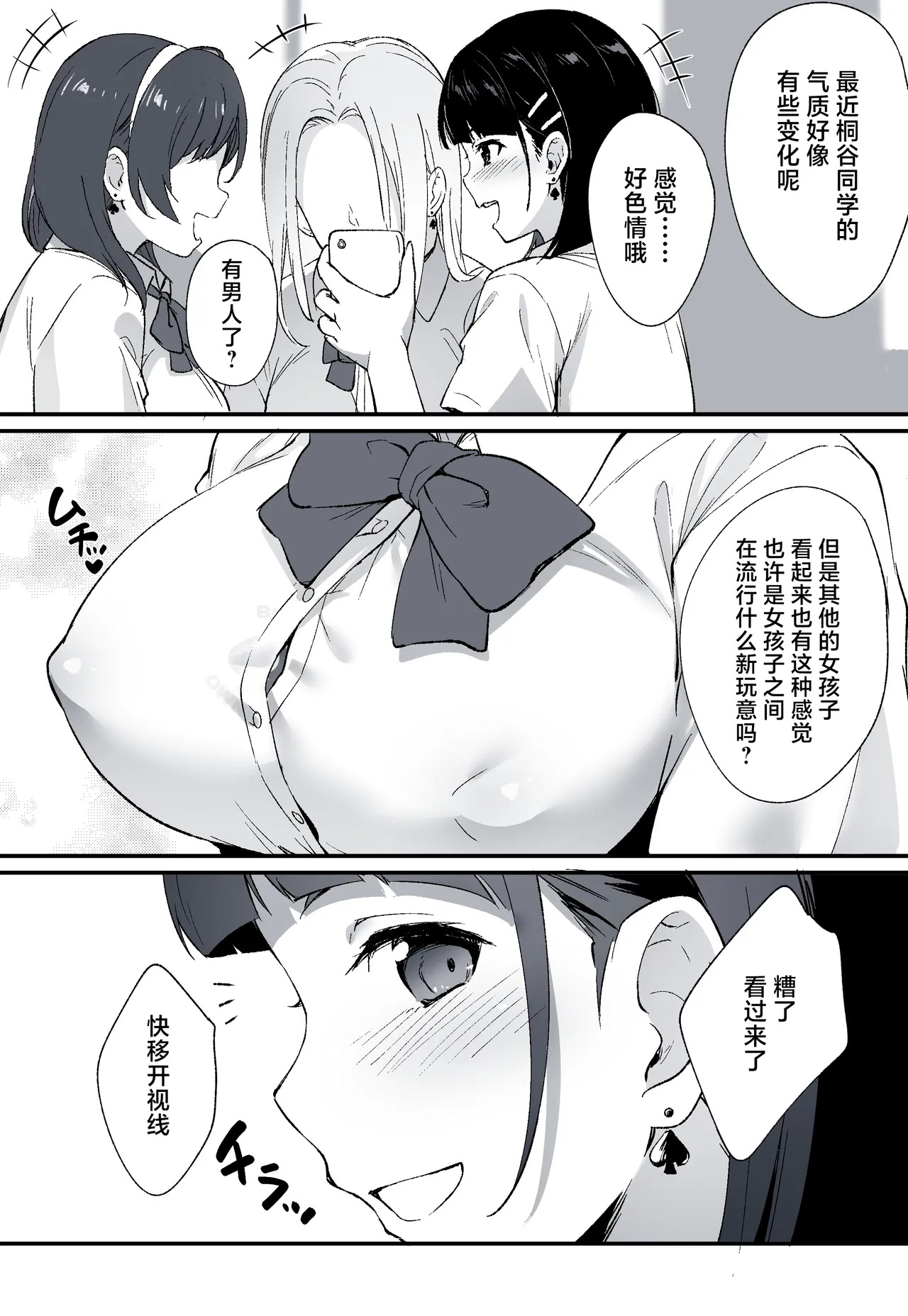 NTR SAO・27 page 2 full