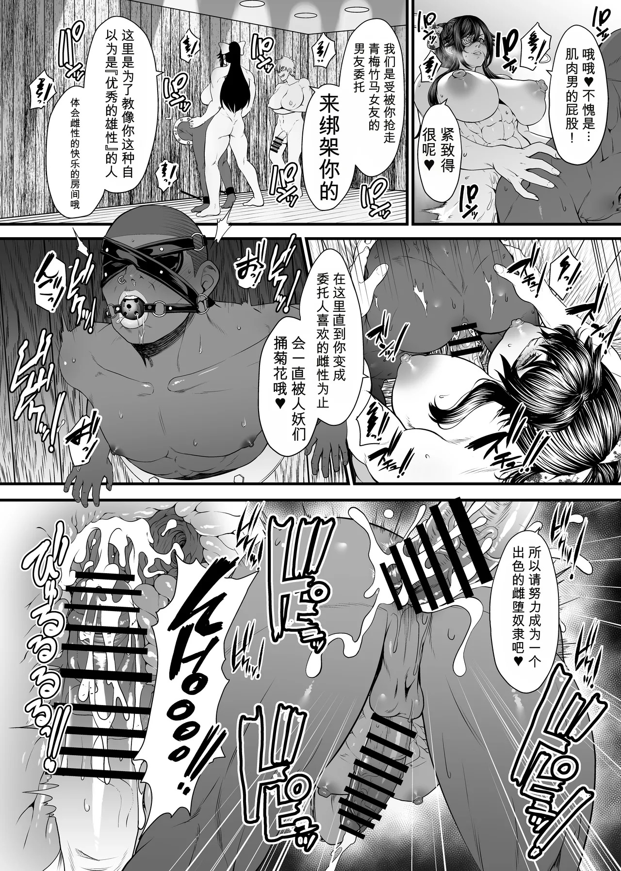 NTR复仇代理 1-18話（中文机翻润色 | NTR REVENGE AGENT page 8 full