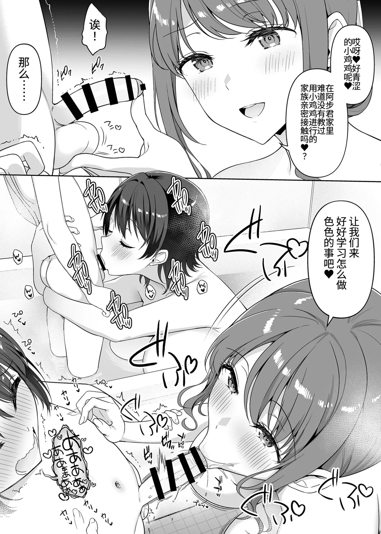 Onee-chan-tachi ga Boku o Sasotte Kite Komatteimasu CASE 6 