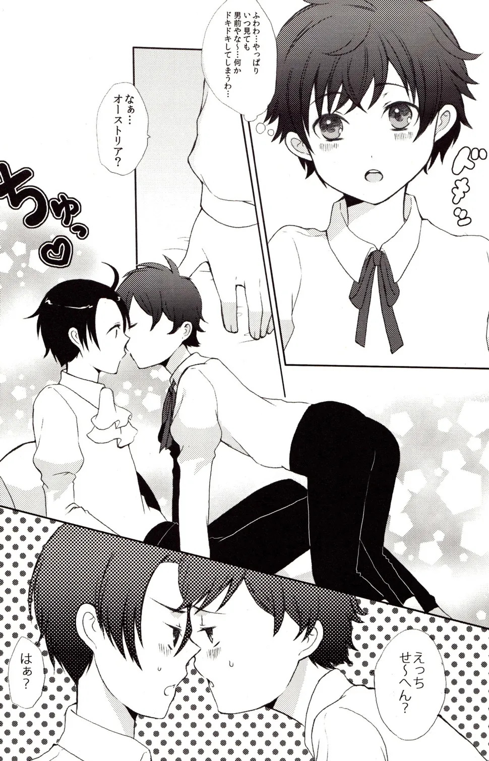 Shota Bun Ecchi page 6 full
