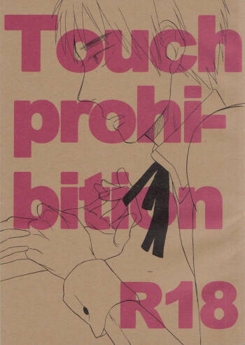 Touch prohibition!! cover