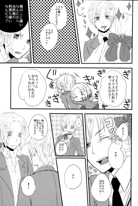 Kaisoku Modernist page 6 full
