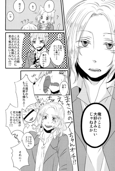 Kaisoku Modernist page 9 full
