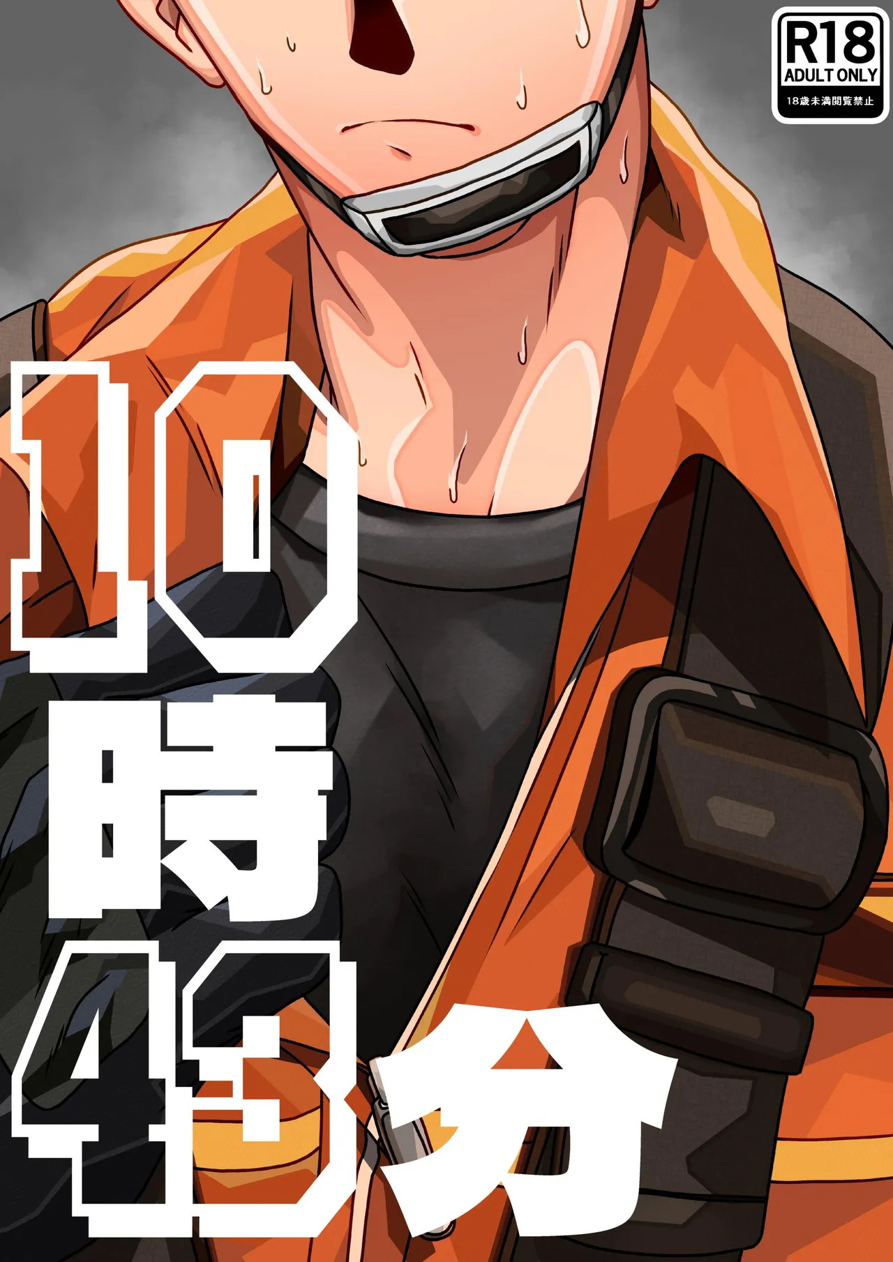 【アキレス】10时43分【chinese】 page 1 full