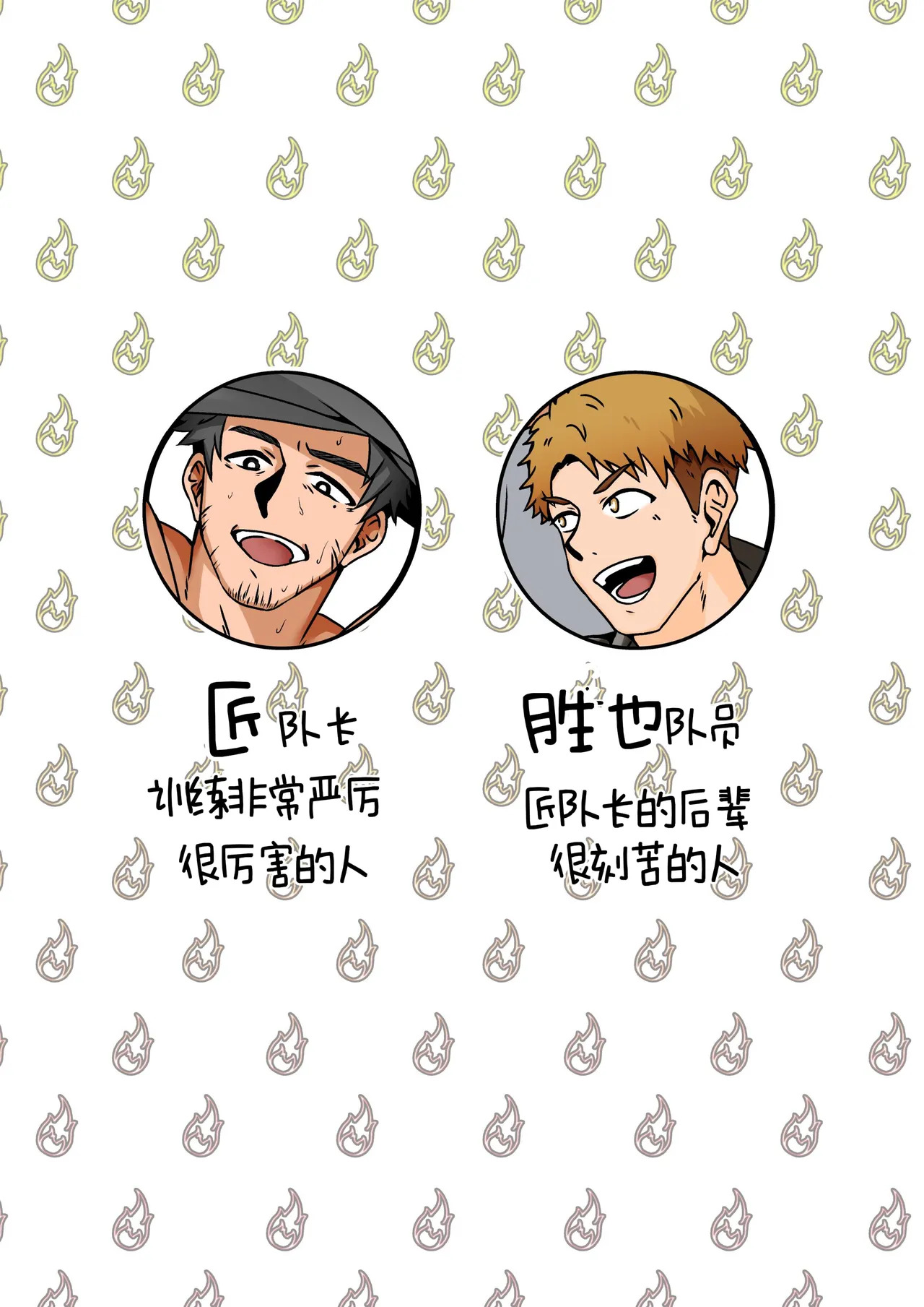 【アキレス】10时43分【chinese】 page 3 full