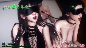 被染绿的幸福 cover