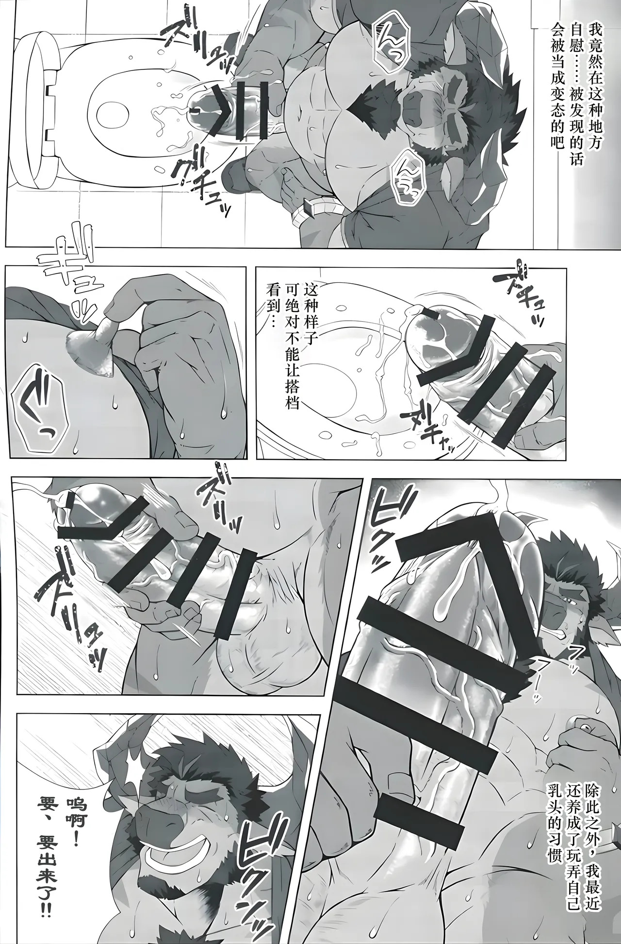 Medical Milking Method page 9 full