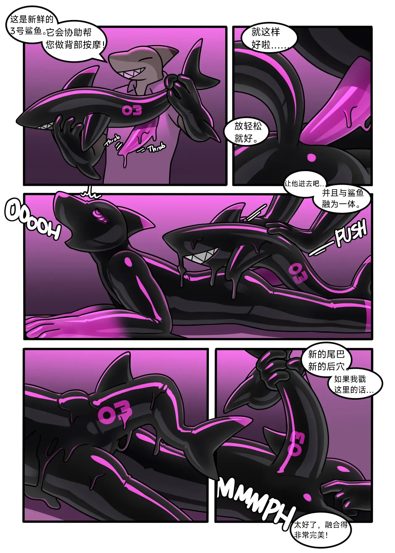 Shark cave page 3 full