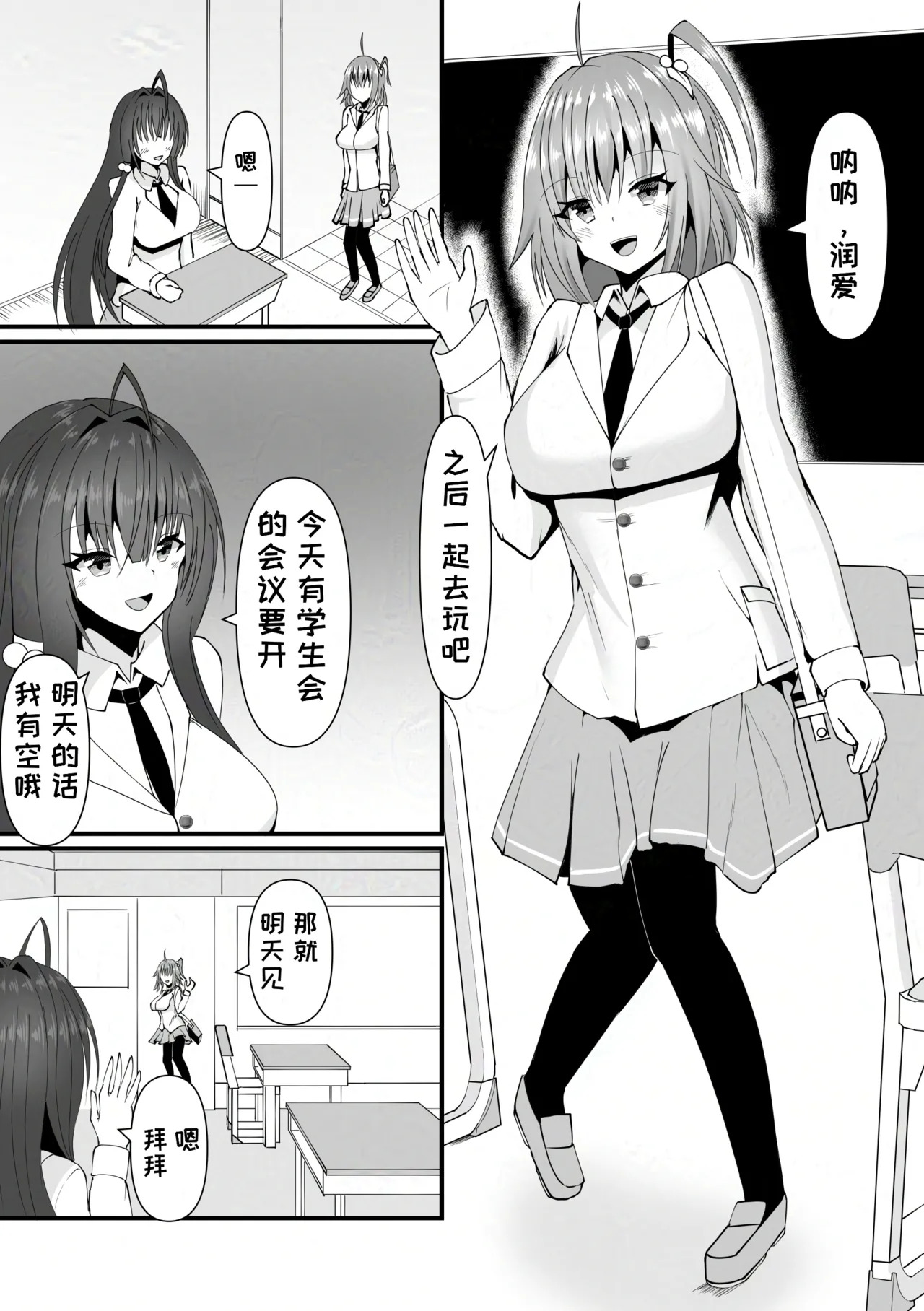 hou inn no nieno page 2 full