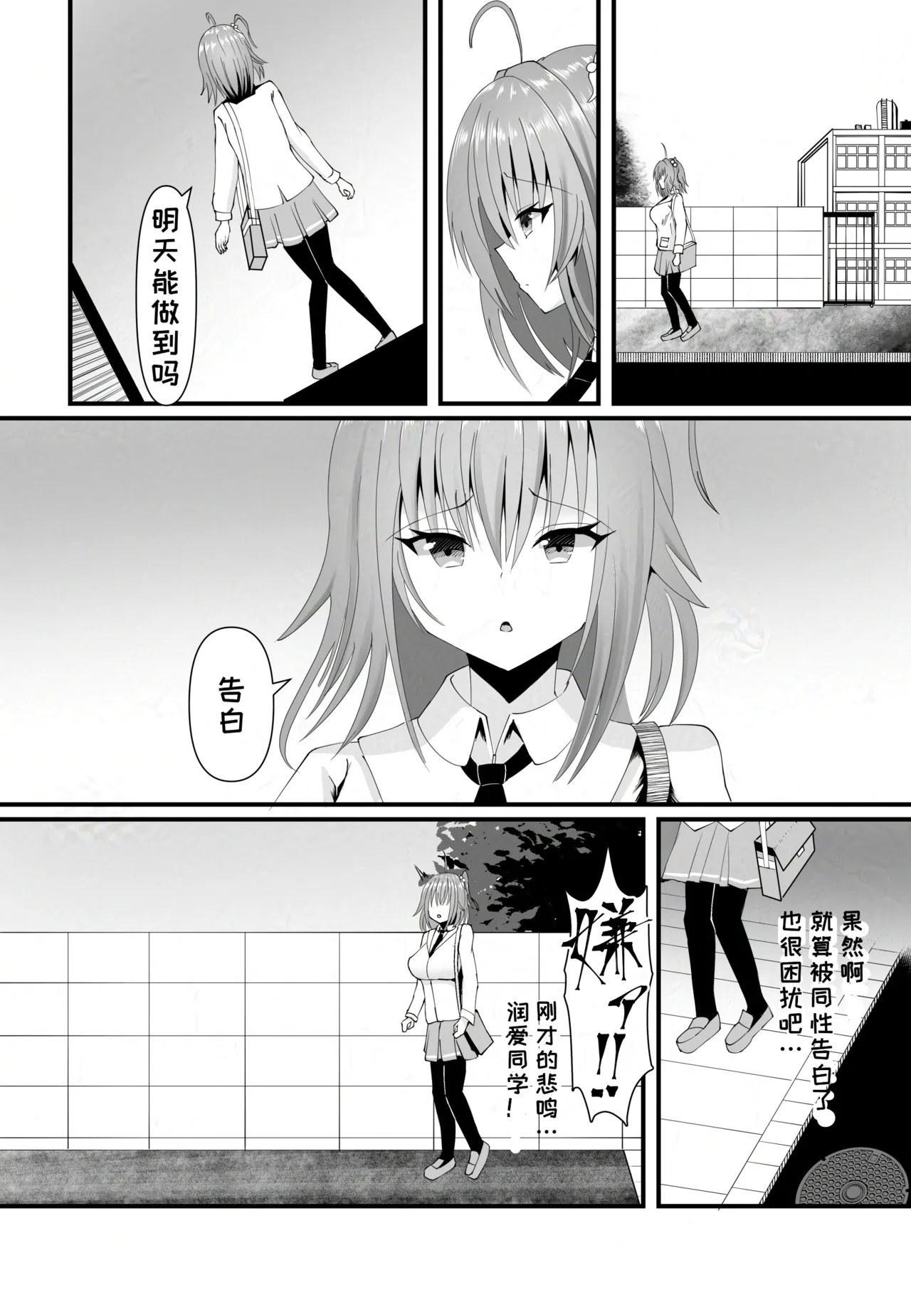 hou inn no nieno page 3 full
