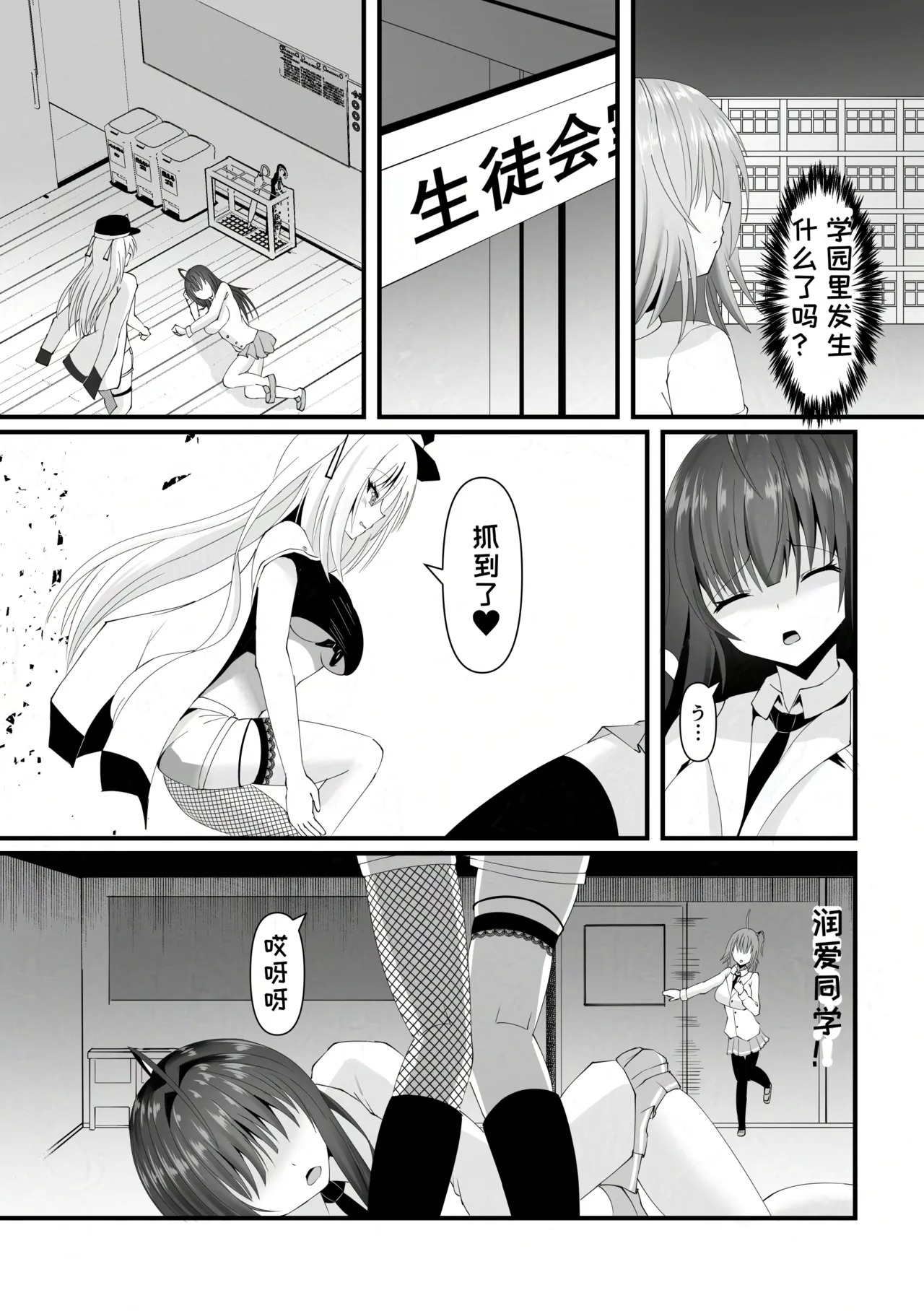 hou inn no nieno page 4 full