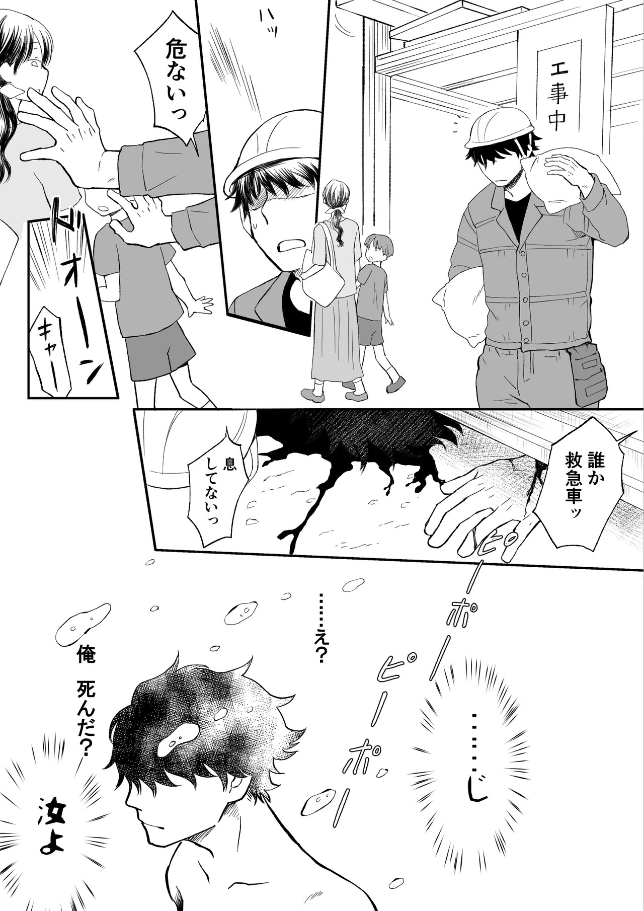 I was gender-swapped and became a receptionist in another world, but honestly, it's tough. page 2 full