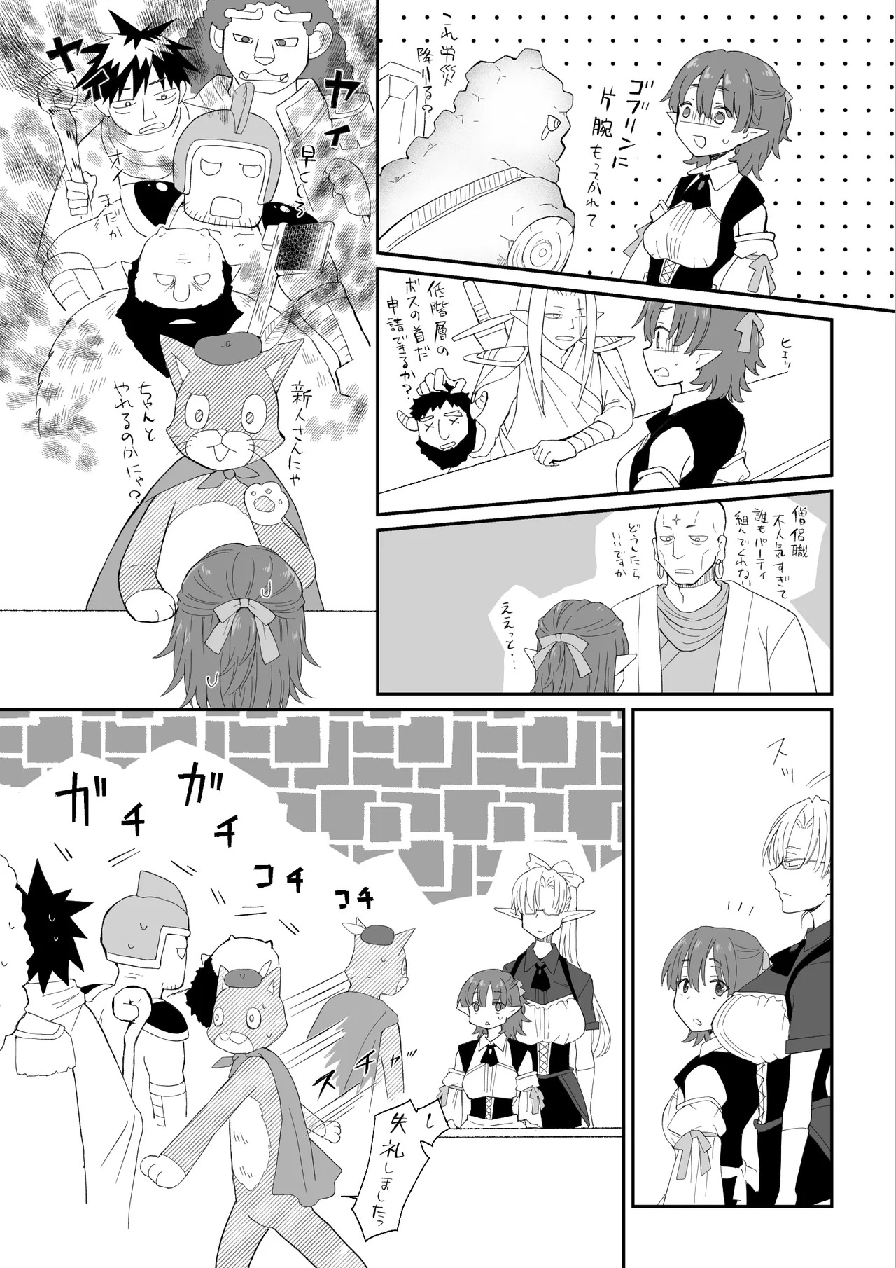 I was gender-swapped and became a receptionist in another world, but honestly, it's tough. page 7 full