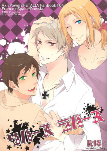 Reverse Lovers cover