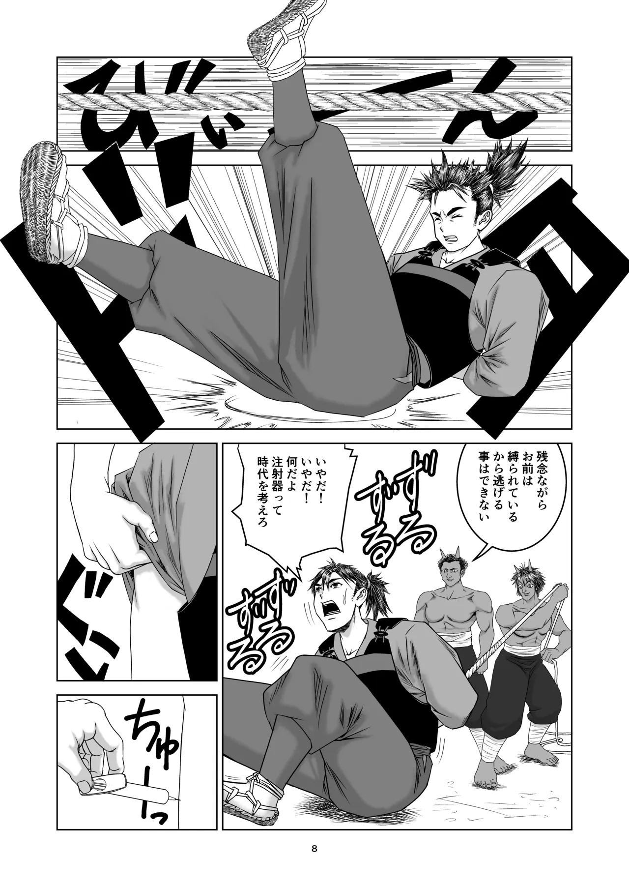 Female Momotarou page 8 full