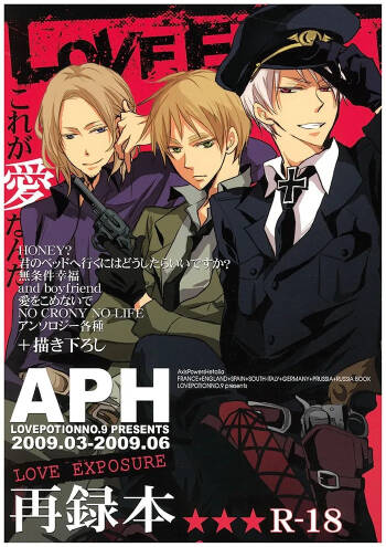 LOVE EXPOSURE cover