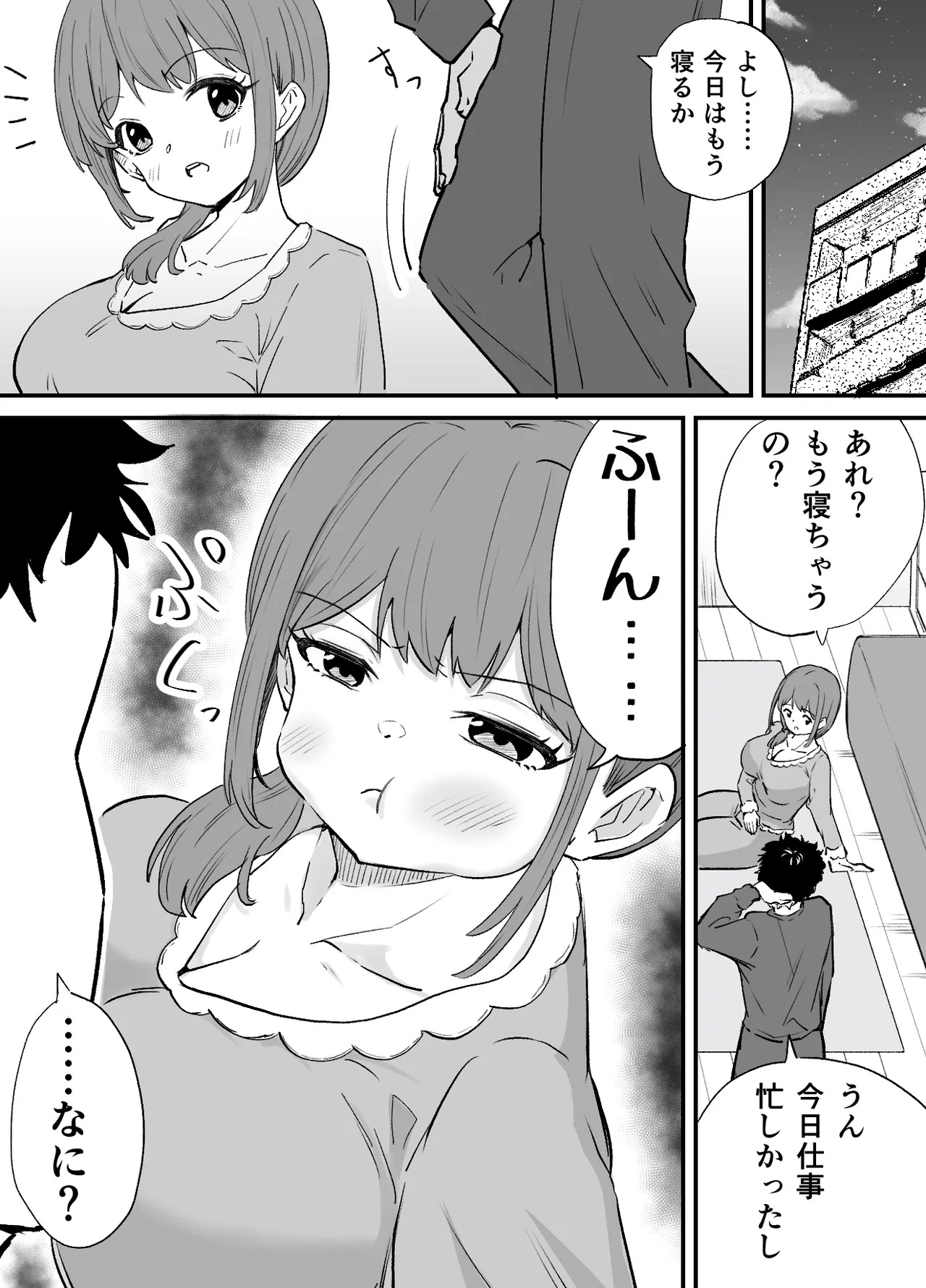 raon | Aamamiya Mtsune |Niizuma Chan|| Cosplay Shite Tanoshimu Fuufu page 8 full