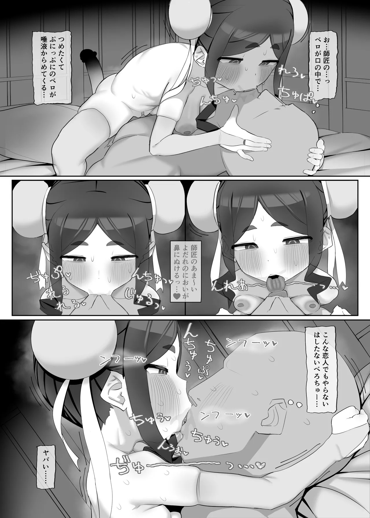 Shinda tsuide ni mama ni nare page 8 full